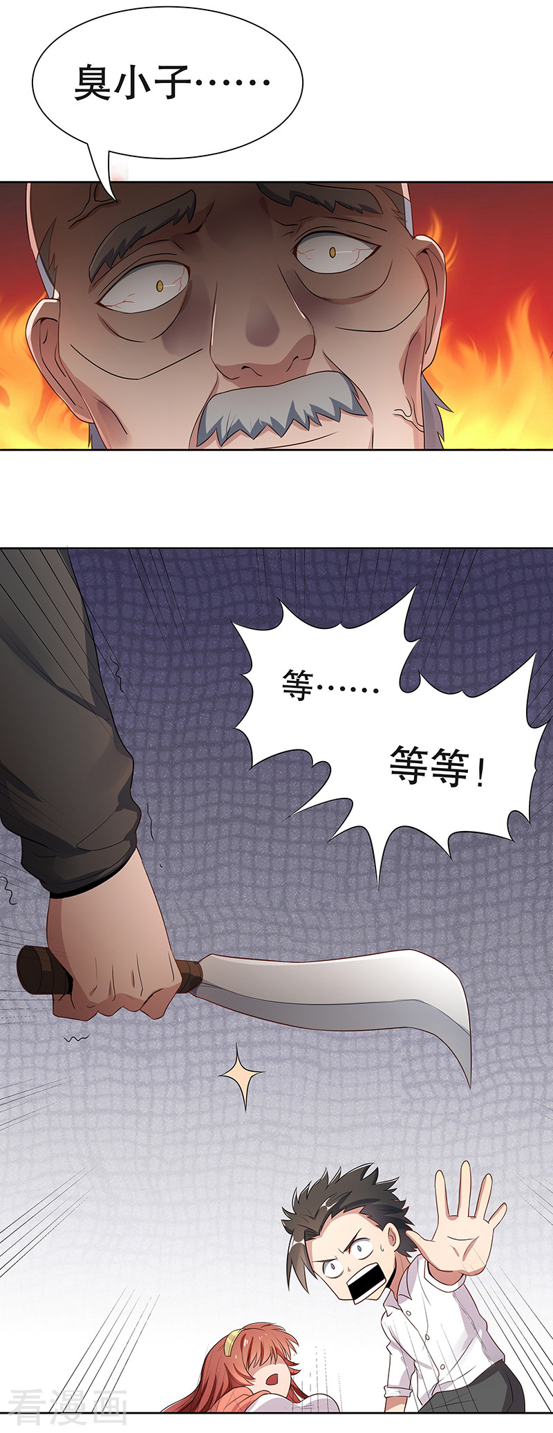 第2话别碰我孙女的屁股！-妙手狂医-破界互动（第2张）
